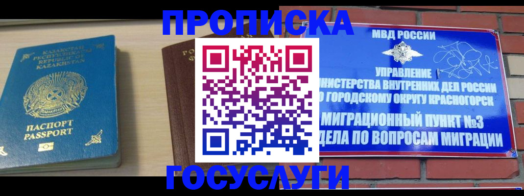 временная регистрация адрес в Приморском крае