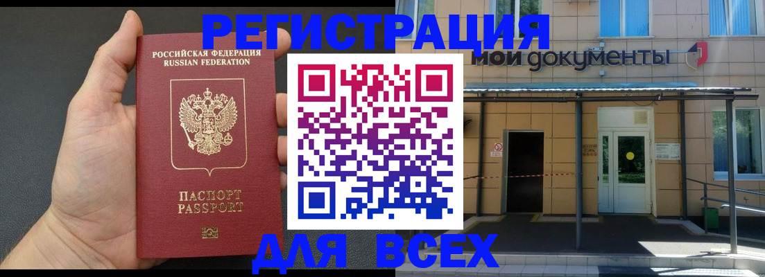 прописка для школы в Приморском крае