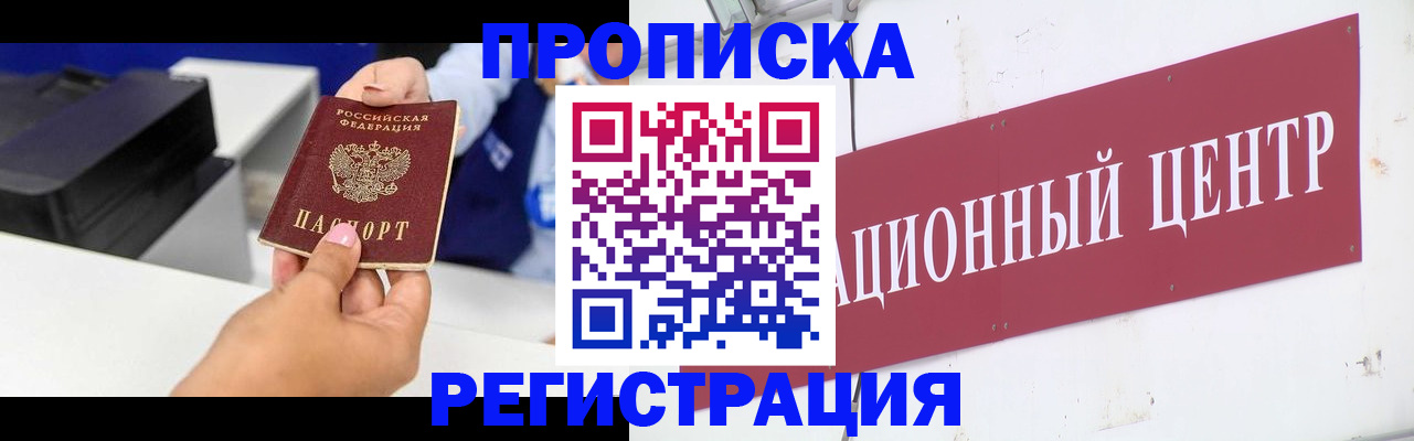 временная прописка в Приморском крае