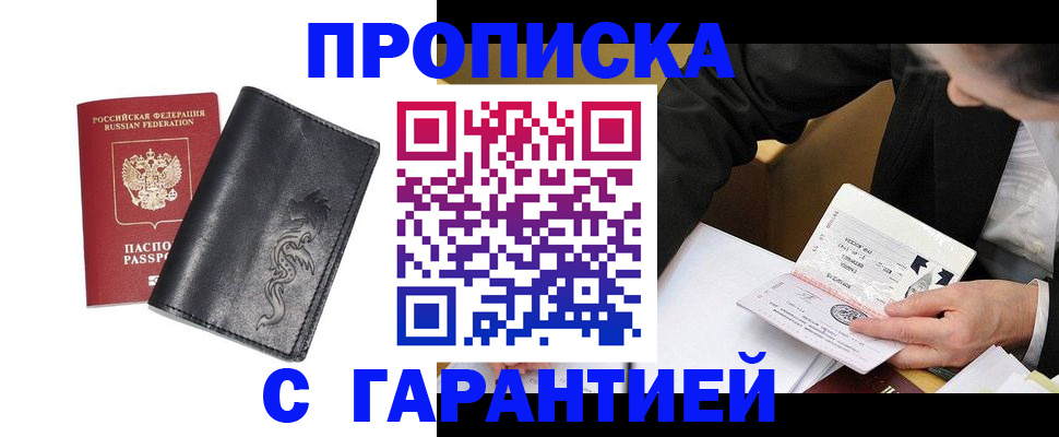 найти адрес прописки в Приморском крае